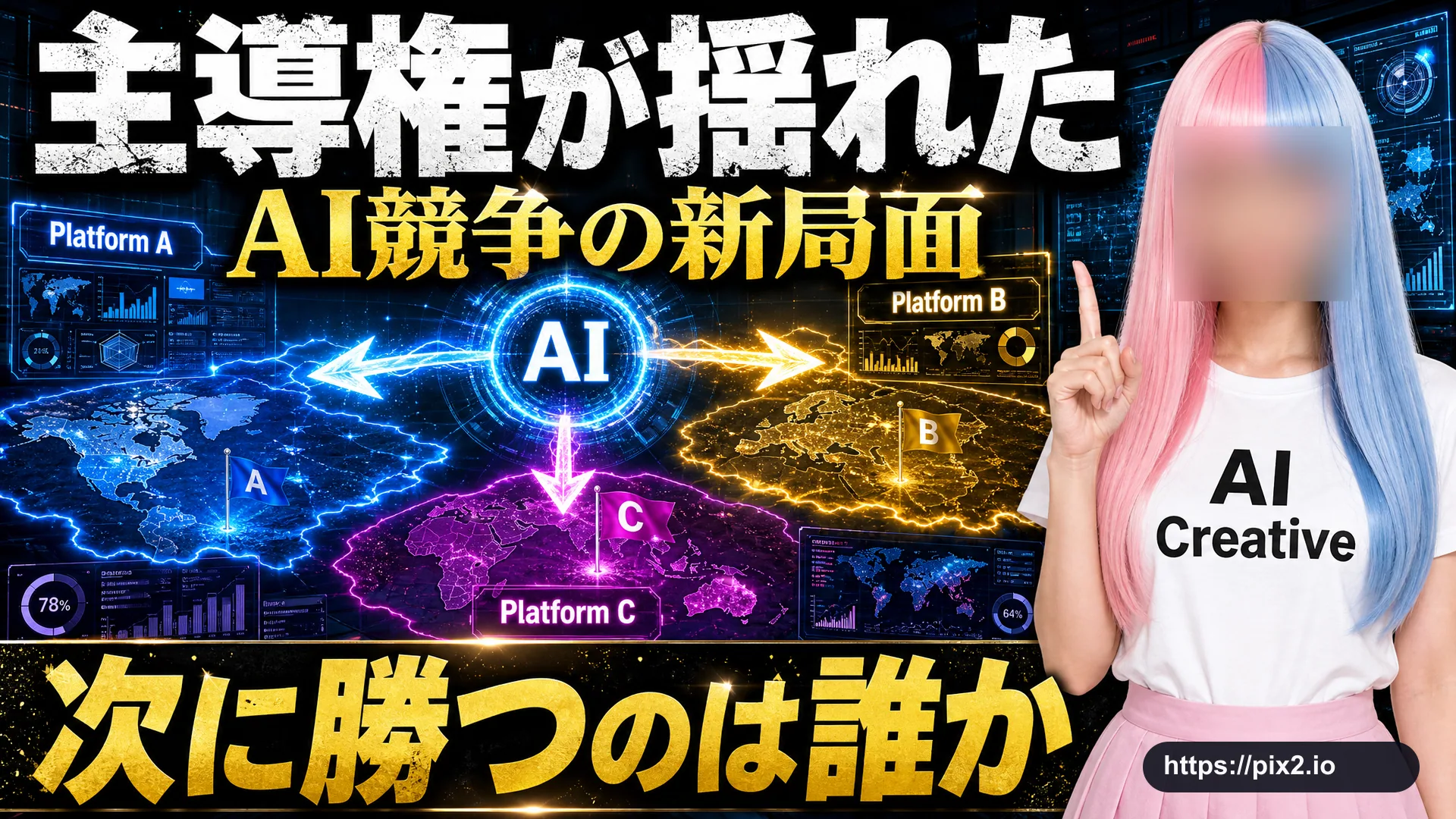 Neon AI Platform Thumbnail Comparison