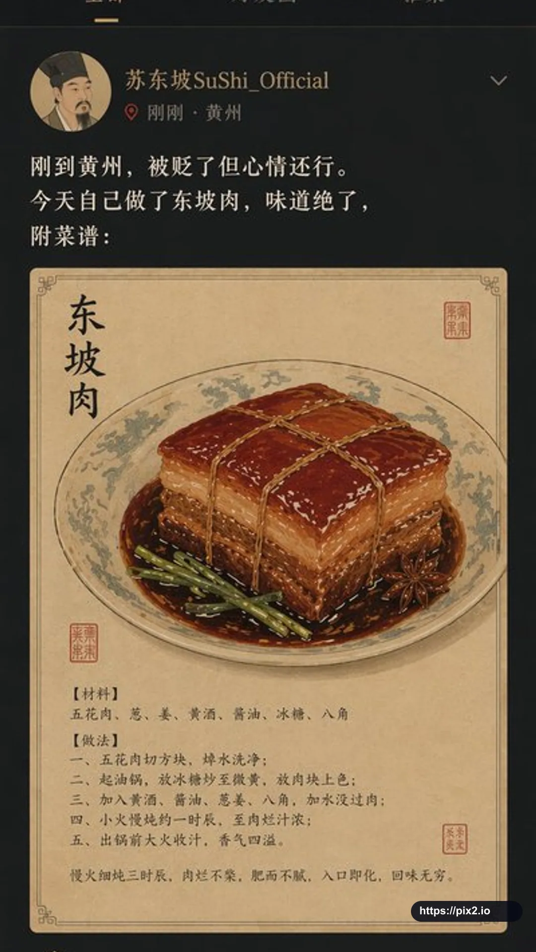 Song Dynasty Social Media Feed
